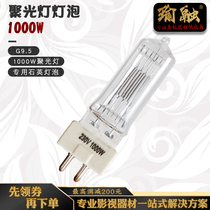 Yu Rong Shen Niu Jinbei 1000W quartz bulb film and television tungsten bulb film G9 5 camera bulb