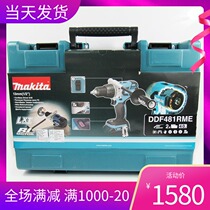 makita makita rechargeable electric drill DDF DHP481RME 18V brushless motor 13mm quick release Chuck