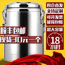 Thermal insulation barrel commercial 30 liters of milk tea barrel 15 liters large capacity 35 liters of sugar water stall selling porridge 50l