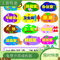 School kindergarten class card creative cartoon wall sticker class room sign sign reminder card classroom door card