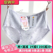 Full of 4 Daisy Girl Skin-friendly Japanese Modal cotton high-elastic soft ladies underwear 29387
