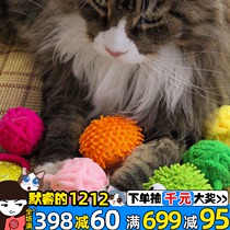 Big-eyed wool ball ball ring bell gnawing kitten toy self-Hi catnip toy