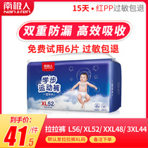 Antarctic pull pants xl male and female baby m size ultra-thin breathable l diaper dry breathable toddler sports pants