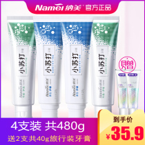 Nami Baking Soda Toothpaste 4 Sticks Home Affordable Sea Salt Bamboo Salt White Gum Protector Send 2 Sticks of 20g Shuke Toothpaste