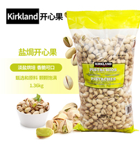 Canada Direct Mail Kirkland Kirkland Salted Pistachios 1360g