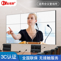 Golden View conference room large screen LCD splicing screen led seamless TV Wall LG Samsung multimedia display