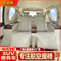 Mercedes-Benz R350 modified aviation seat 300320400 land patrol Loton Lincoln Land Rover electric sitting chair