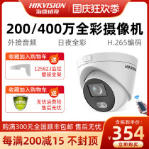 Hikvision 4 million attained full color cable surveillance cameras built-in recording waterproof DS-2CD3347DWD-L