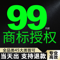 Trademark Licensed Brand Rental AliExpress English 1688 JD.com 9 28 21 12 Full Category 25