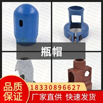 Oxygen cylinder cap Oxygen acetylene bottle Safety cap Steel cylinder cap Argon protective cap Propane bottle cap