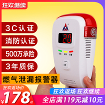 Gas Gas alarm Gas detector Combustible gas Household kitchen leak detection Cut-off solenoid valve