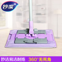 Miaojie flat mop Easy-clean anti-drag clip cloth Flip-flops clip towel Flat mop pier cloth send mop cloth 0530
