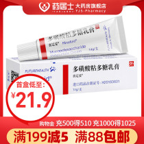 As low as 21 9) Xiliaotuo polysulfonic acid mucopolysaccharide cream 14g * 1 box scar 40 superficial phlebitis formation and blunt organ without hematoma formation