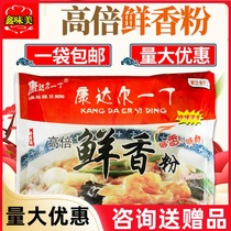 Condal Yiding High Power Fragrant Powder 454g Fresh Fragrant King Seasoning Meat Flavor Concentrated Fragrant Powder Seasoning