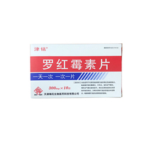 Zinming Rothromycin sheet 300mg * 10 pieces box of otitis and sinusitis acute and chronic bronchitis pneumonia v