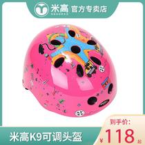 Micao Sabah K9 childrens roller skating helmet balance car skateboard bicycle anti-drop sports adjustable riding helmet