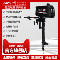 Yum two-stroke 2 6 horsepower gasoline outboard engine outboard aircraft ship trailer boat motor boat engine propeller