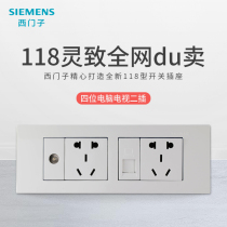 Siemens TV Computer Erplug 10 holes 23 23 118 Type of white Switch socket panel at the end of the year