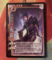 Genuine board game Three Kingdoms kill SP Ma Liang new skills entity Card SP SHU043