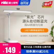 Regez Lighting Country AAA Desk Guard Eye Table Lamp Learning dedicated Pares Primary and primary school Childrens writing lamp