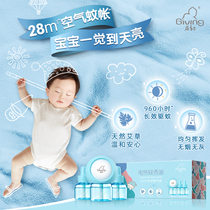 (U First Pie) Enlightest Electric Mosquito Repellent Odorless Baby Children Special electric mosquito-repellent mosquito-repellent mosquito-repellent mosquitoes