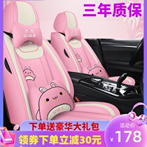 The new car seat cushion four seasons universal full surround seat cover cartoon seat cushion autumn and winter special car leather seat cover