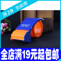 2 5-inch adhesive paper cutter adhesive paper base case rubber paper machine transparent adhesive tape cutter