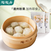 Tao Taoju pink fruit Chaoshan dim sum dry steamed shrimp dumpling glutinous rice chicken specialty snack fast food breakfast casual restaurant refreshment