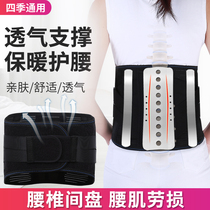 Waist belt lumbar disc herniation correction therapy device lumbar muscle strain waist pain warm fever men and women waist support