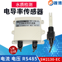Sobo rs485 liquid conductivity ec value sensor current voltage probe water quality transmitter tester
