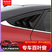 Suitable for modern Festa rear side louver outlet special Mustang triangular window exterior decoration C-pillar modification