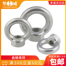 Galvanized white zinc plated hanging nut marine hardware ring nut M6M8M10M12-M16