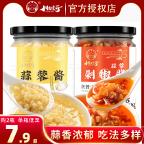 Sichuan baby garlic chop pepper sauce Chili sauce Crayfish Sichuan homemade farm hand-made food seasoning bibimbap sauce