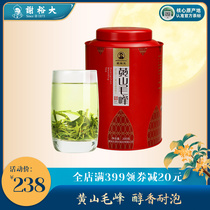 Xie Yuda Huangshan Maofeng ancient method kneading Green Tea Tea large amount red pot 200g self-drinking recommended