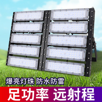 LED Module tunnel light 50W100W floodlight outdoor waterproof stadium square high pole floodlight industrial lighting