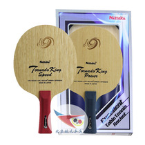 Spaceflight ping pong bottom plate Nittaku Nitaku speed Powder Hurricane King Tornado KING Tornado