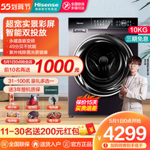 Haixin 10KG kg fully automatic colour screen direct-drive home frequency conversion drum washing machine HG100DC14DI