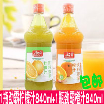 Jiahao Jinba concentrated orange juice 840ml Jinba lemon juice 840ml combination juice drinks etc.