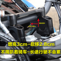 250NK modified faucet 150 plus height code spring breeze 650NK handlebar increase NK400 rear shift code direction increase