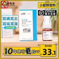 Ai Nakatabe Ear Drops Dog Ear Drops Ear Inflammatory Cats for Dogs and Cats