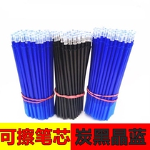 0 38 Crystal blue erasable refill Full needle tube for primary school students 0 5mm hot erasable neutral refill MOE erasable black