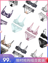 (Corner of the mouth cream)Ultra-thin underwire sexy bra underwear set Lace mesh big chest show small lucky bag