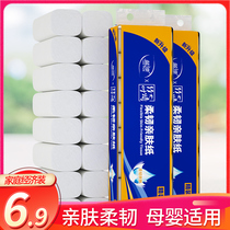 Blue float 12 rolls of thick white roll paper coreless roll paper towel whole box wholesale toilet paper affordable home toilet paper