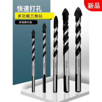 Tile Triangle Drill 6mm Germany Ultra Hard Portiser Perforated magnetic brick Cement concrete wall Wearing Wall Drill