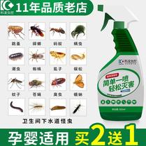 Spray cockroach spider powder to eliminate mosquito lice in toilet to kill cockroaches tide insects centipede insecticide to repel insects