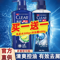 Qingyang Shampoo body wash water body lotion Bath Dew Suit Men Dedicated to Cuttings Stop Itch Control Oil Head Cream Official Flagship