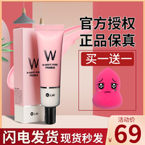 Korea w makeup primer wlab cream essence Pink isolation female pores invisible moisturizing concealer base