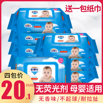 Wet toilet paper wet tissue wet paper towel household adult baby baby wet wipes baby newborn hand mouth special 4 packs