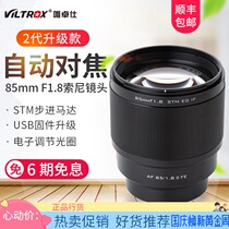Wei Zhuoshi 56 Wei Zhuoshi 33 Wei Zhuoshi 23 1 4 Wei Zhuoshi 85 1 8II Fuji Port Sonny Lens