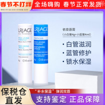 Bonded straight hair Yiquan lip balm moisturizing anti-drying white tube 4g blue tube 4ml (1-2 sticks)